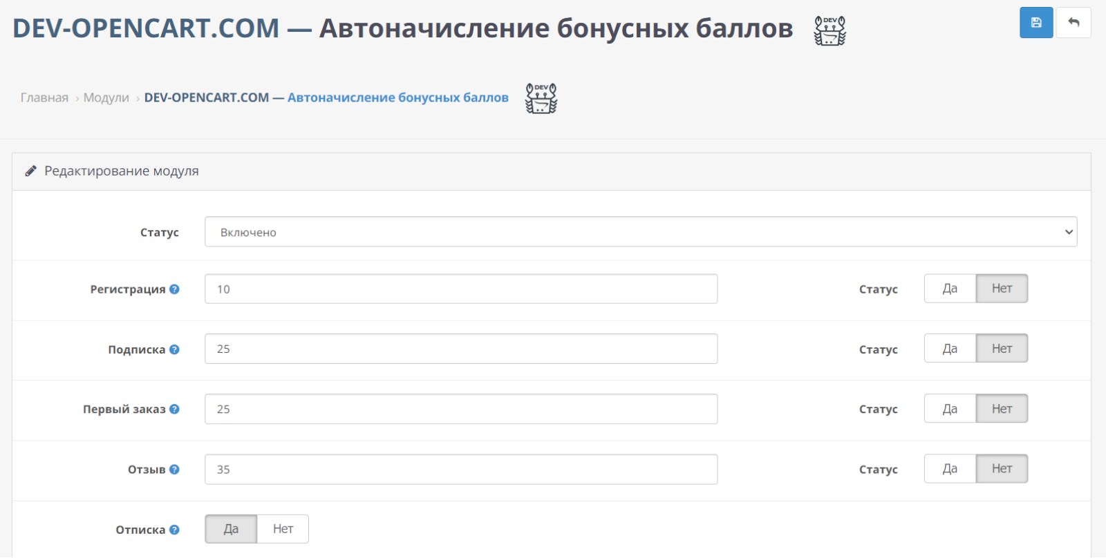 Автоначисление бонусных баллов для OpenCart