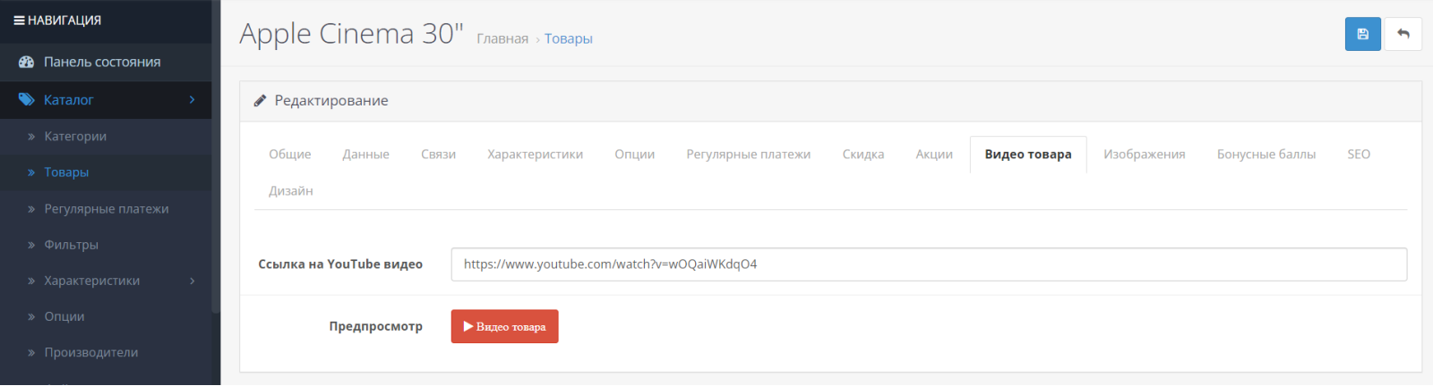 Відео з YouTube для картки товару для OpenCart