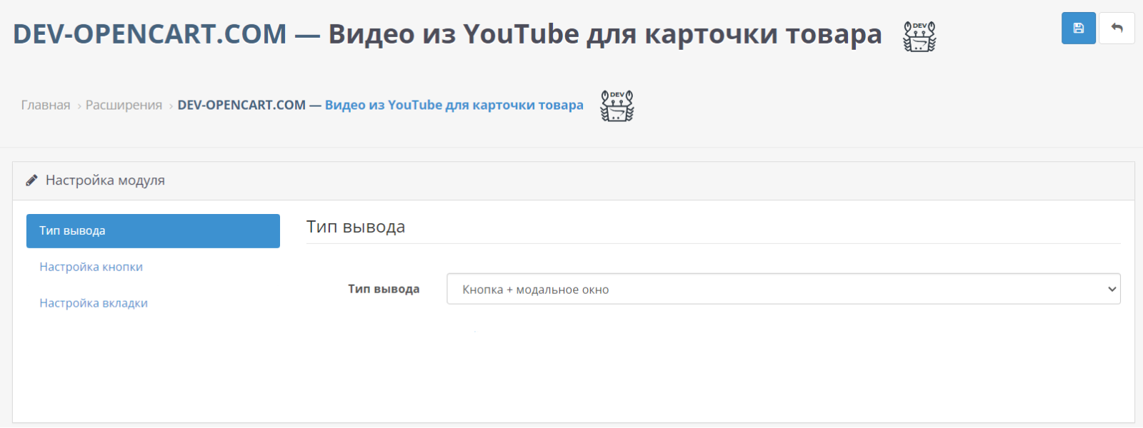 Відео з YouTube для картки товару для OpenCart