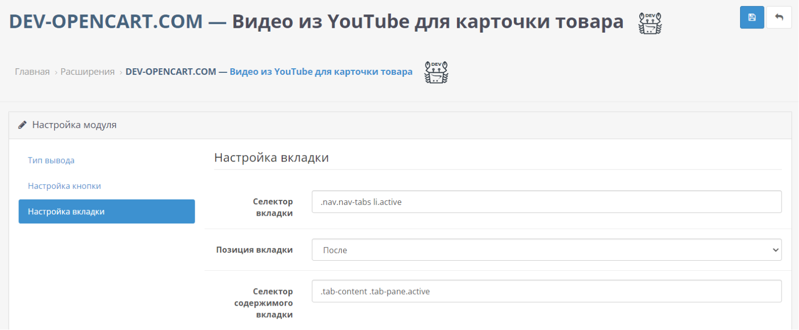 Відео з YouTube для картки товару для OpenCart