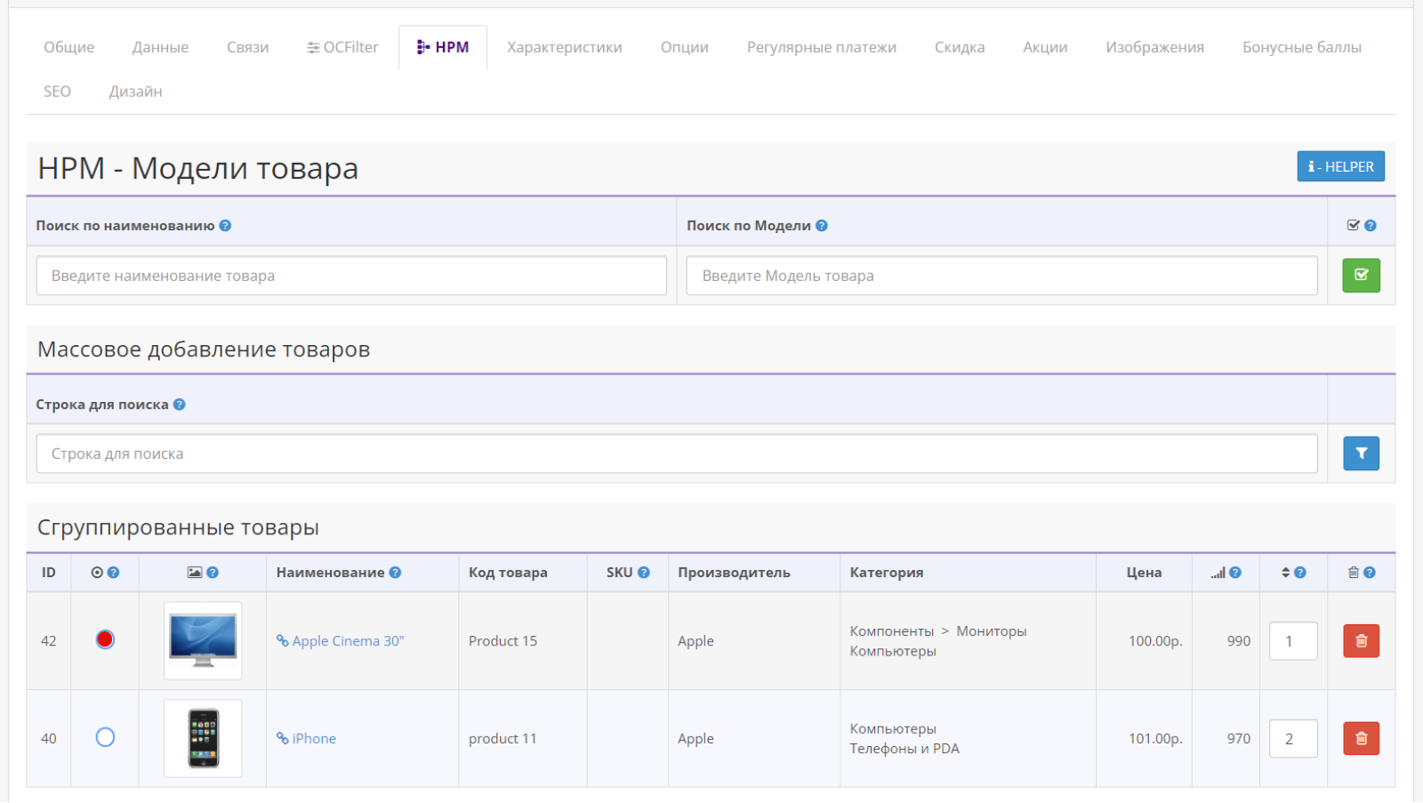 Ajax мульти-замена товара по моделям для OpenCart