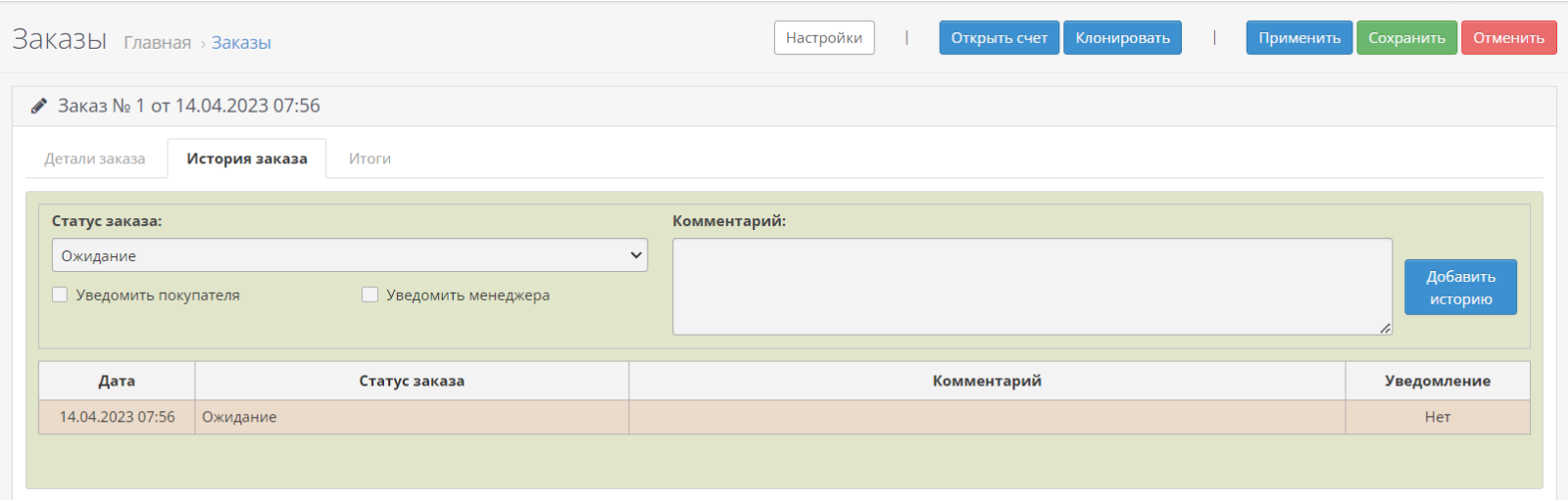 Convenient order editor for OpenCart
