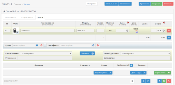 Convenient order editor for OpenCart