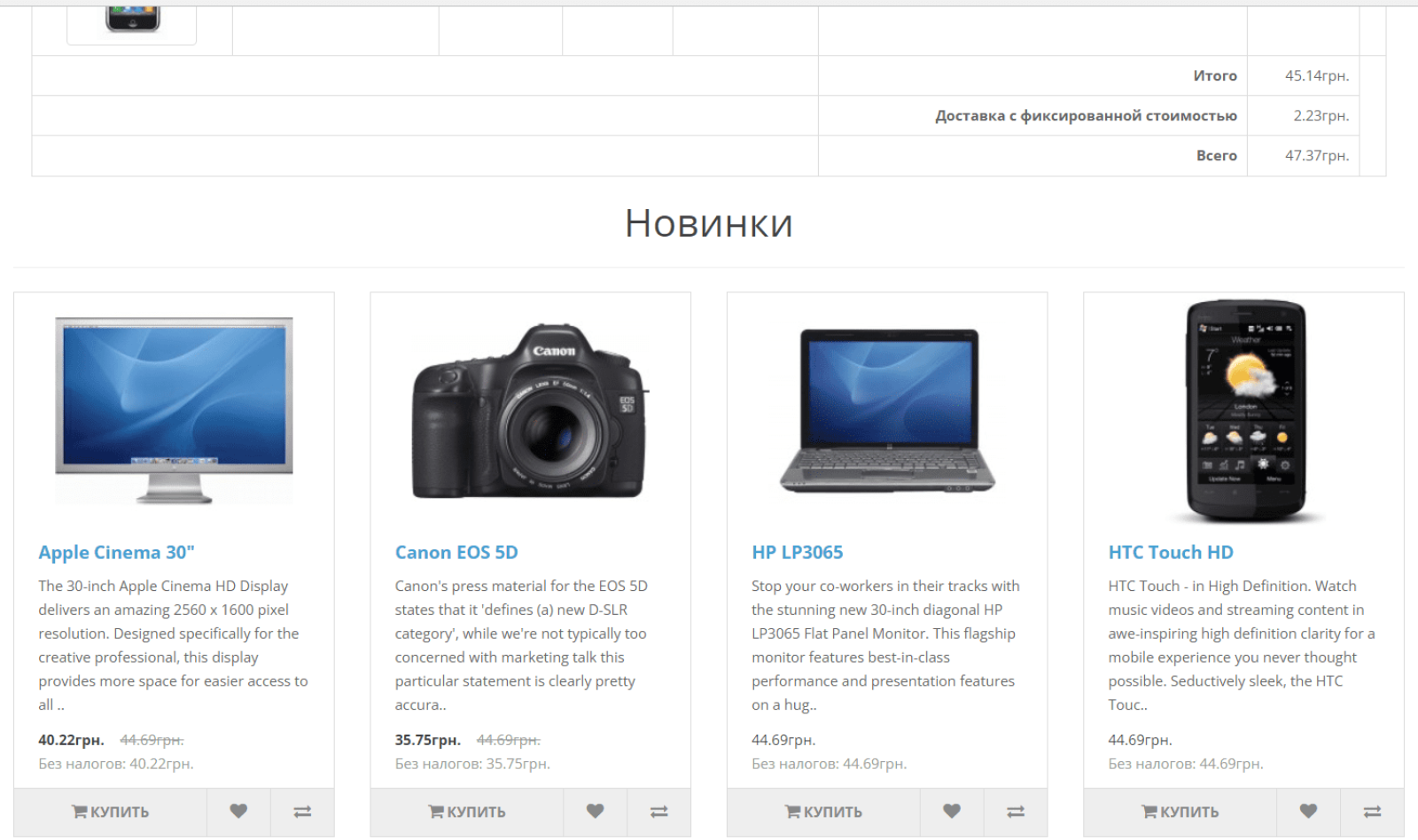 Страница успешного заказа для OpenCart