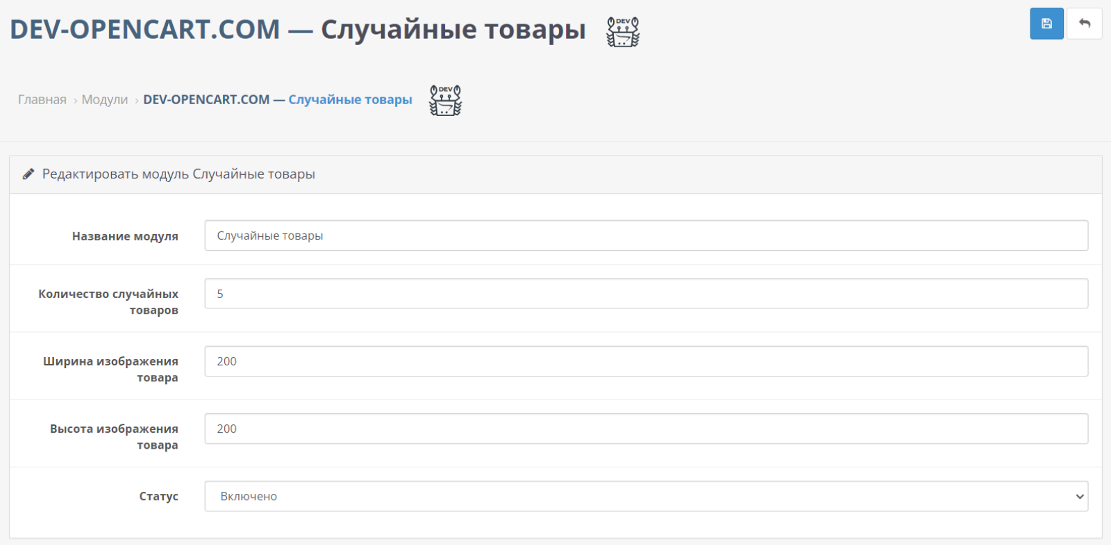Случайные товары для OpenCart