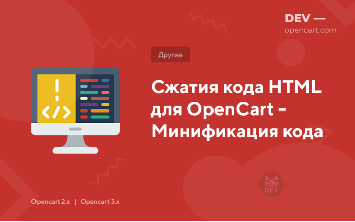 Стиснення коду HTML