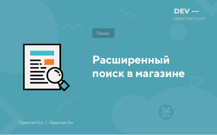 Розширений пошук у магазині