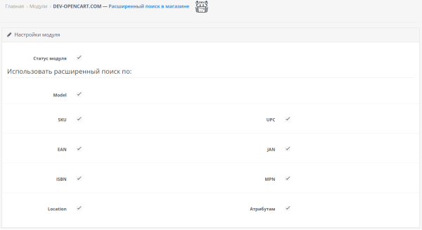 Advanced store search for OpenCart