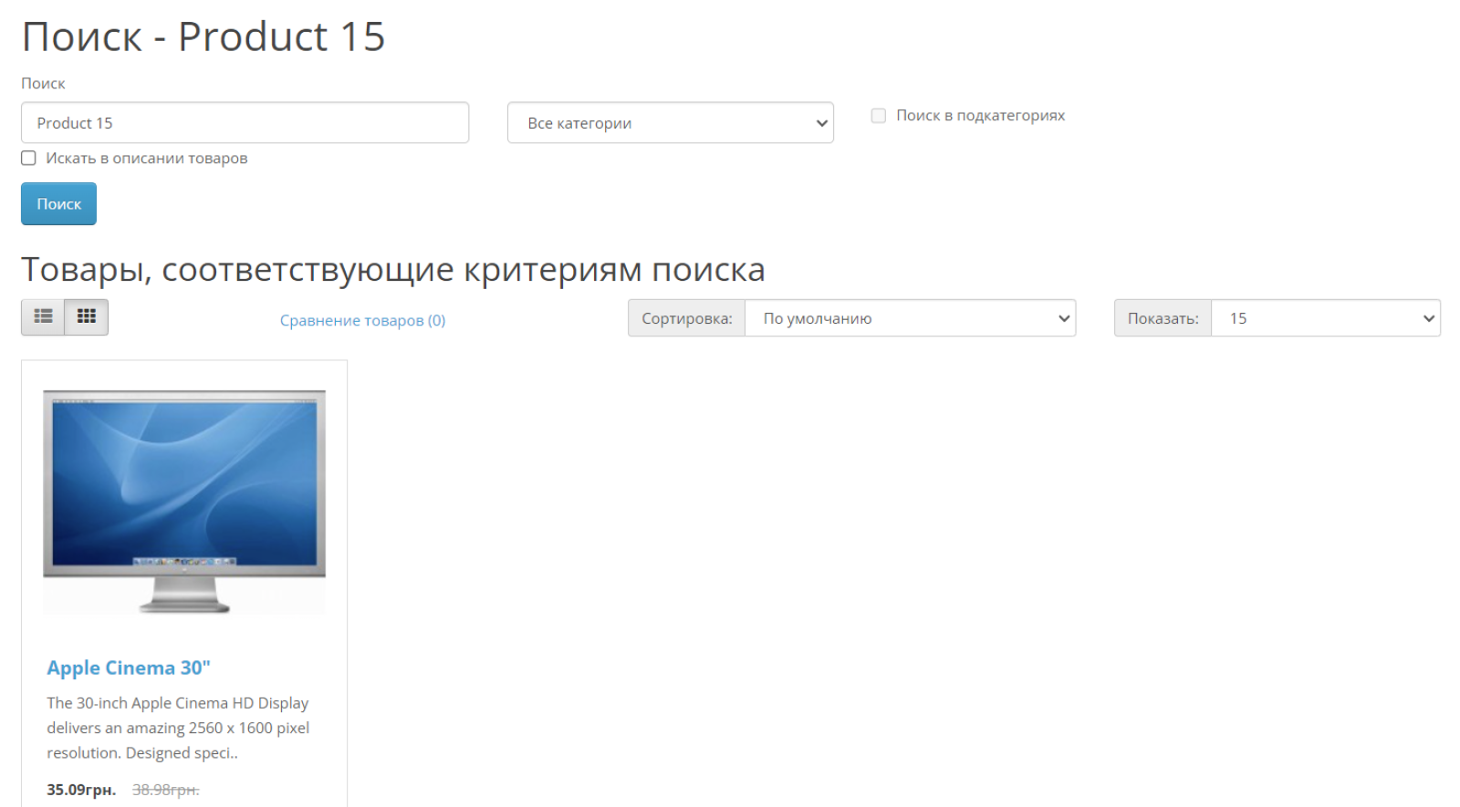 Advanced store search for OpenCart