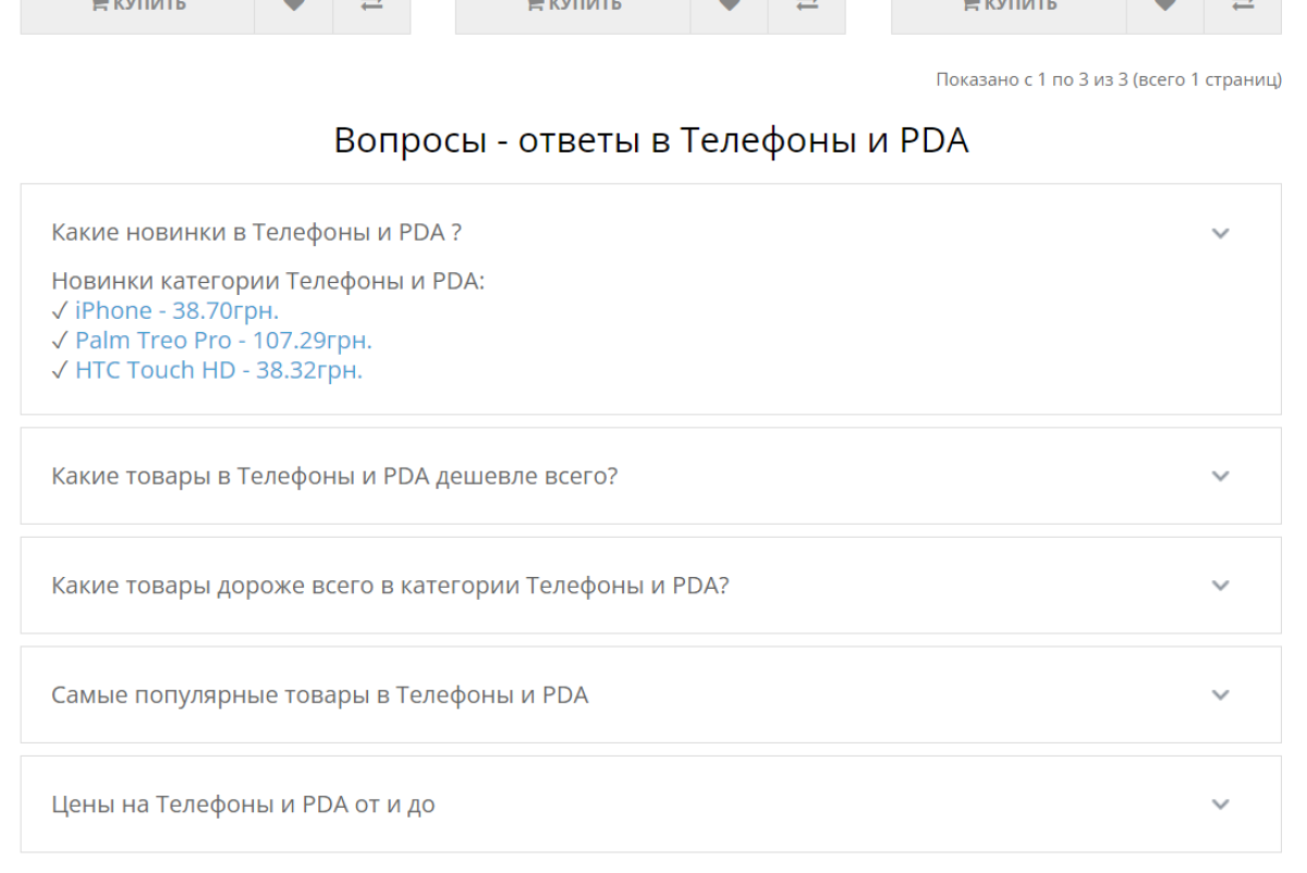 Questions and answers with micro-markup «FAQPage» for OpenCart