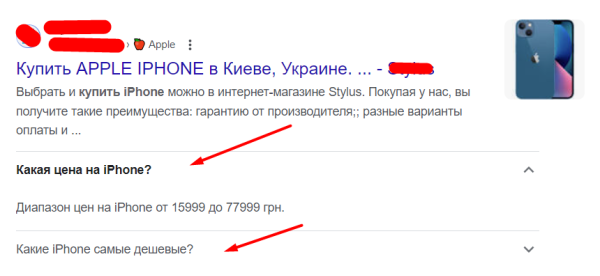 Питання - відповіді з мікророзміткою «FAQPage» для OpenCart