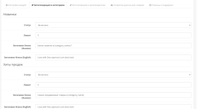 Questions and answers with micro-markup «FAQPage» for OpenCart