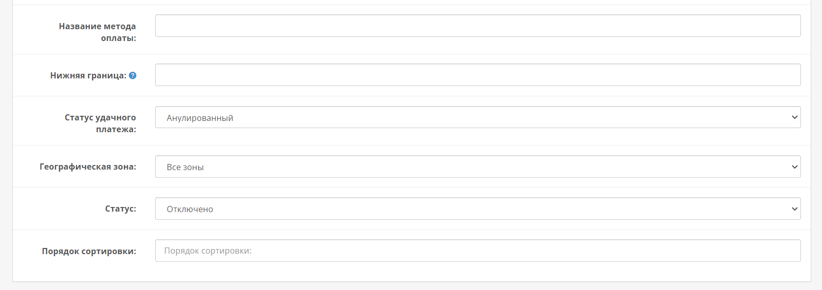 Прием оплат через Advcash для OpenCart