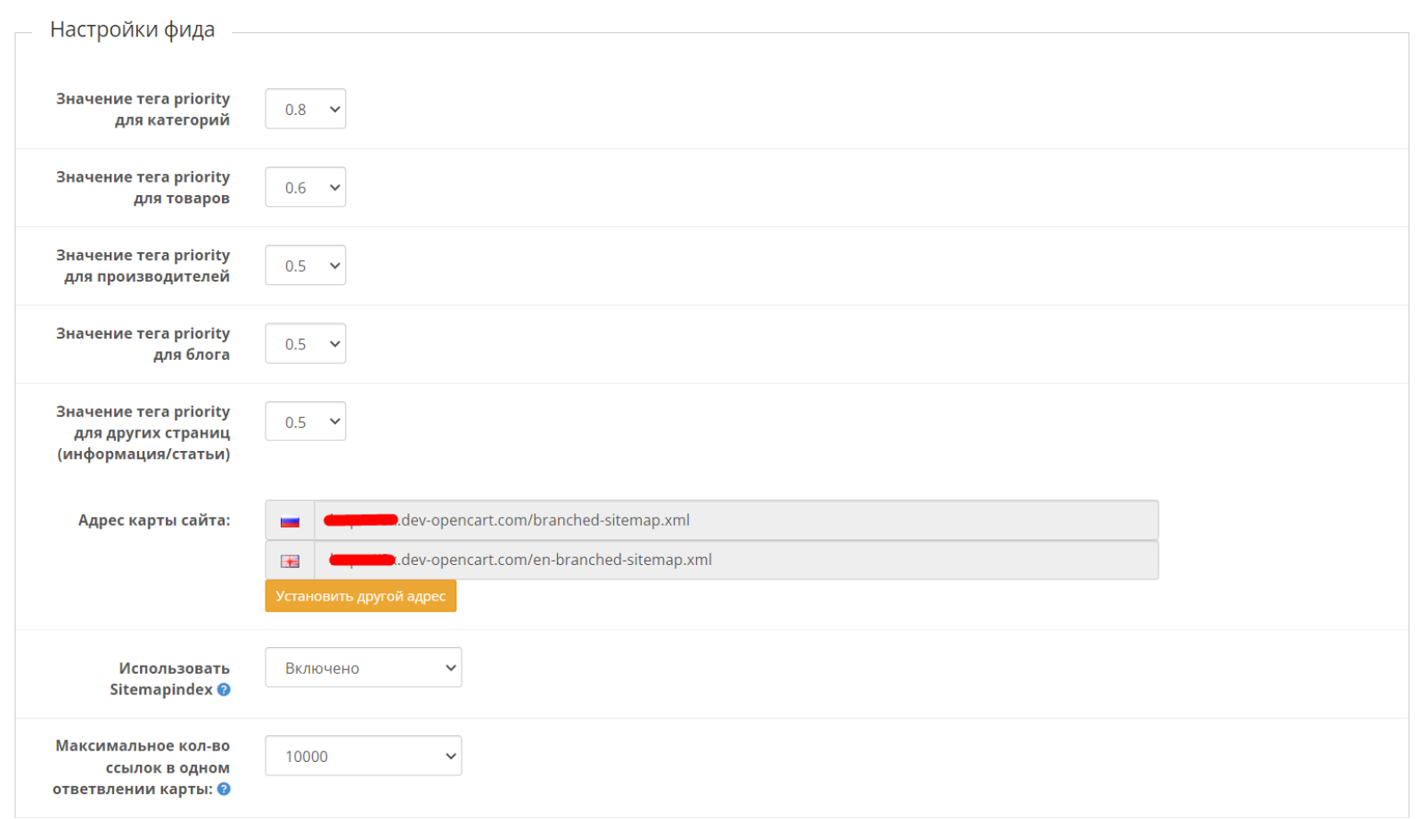 OpenCart Multilingual Sitemap