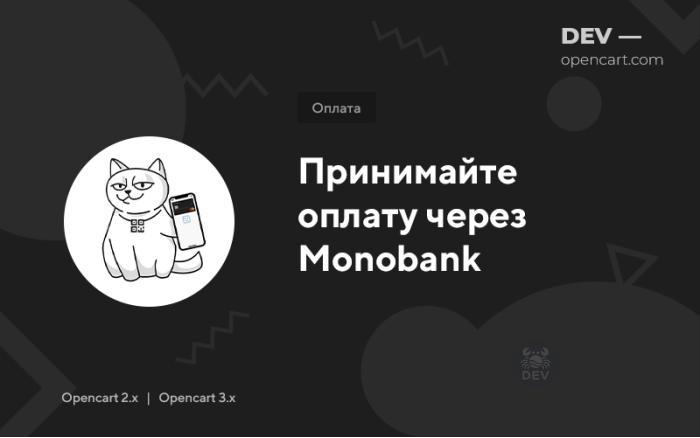 Оплата на Monobank