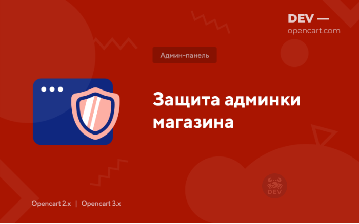 Додатковий ключ до адмін-панелі
