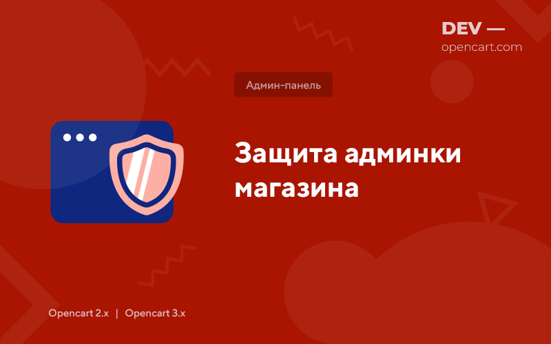 Дополнительный ключ к админ-панеле OpenCart