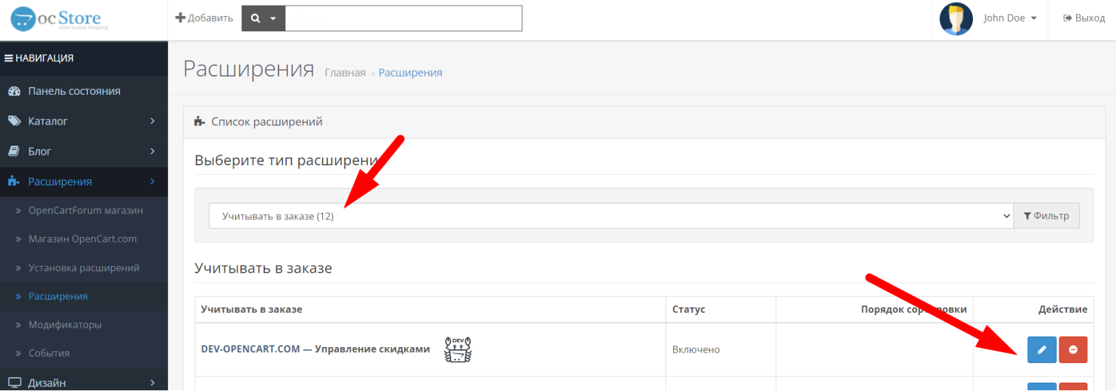 Скидка от суммы заказа и количества (n-товар бесплатно) для OpenCart