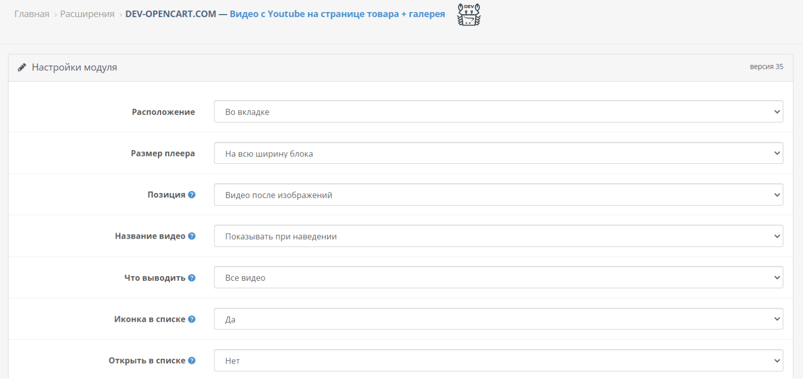 Відео з Youtube на сторінці товару (з галереєю)