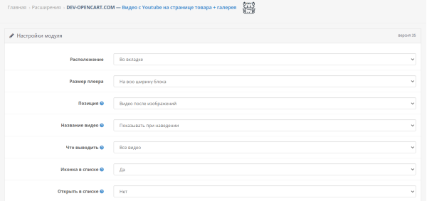 Відео з Youtube на сторінці товару (з галереєю)