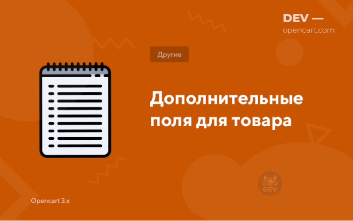 Додаткові поля для товару