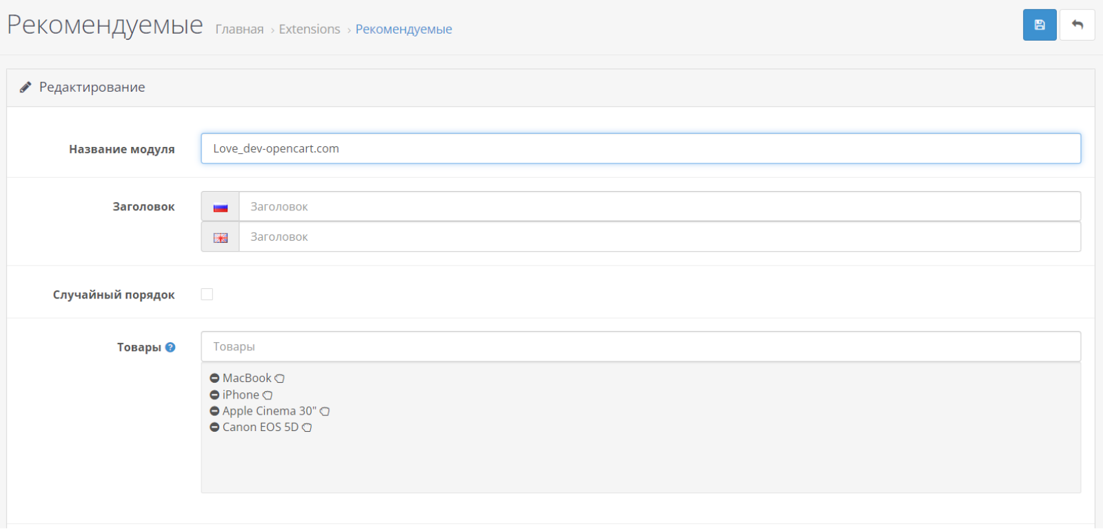 Featured Products Plus for OpenCart
