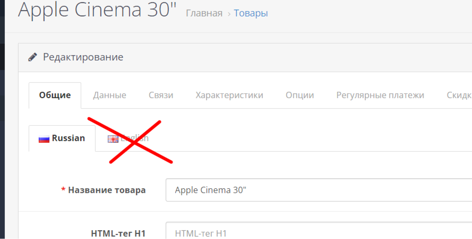Скрыть отключенные языки в админ-панеле для OpenCart
