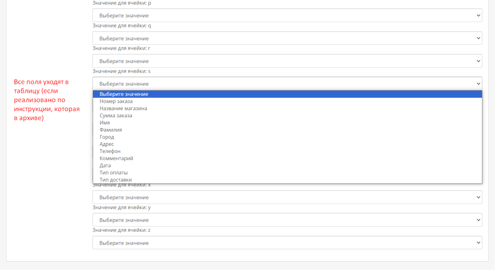 Выгрузка заказов в Google Sheets (Гугл таблицы) для OpenCart