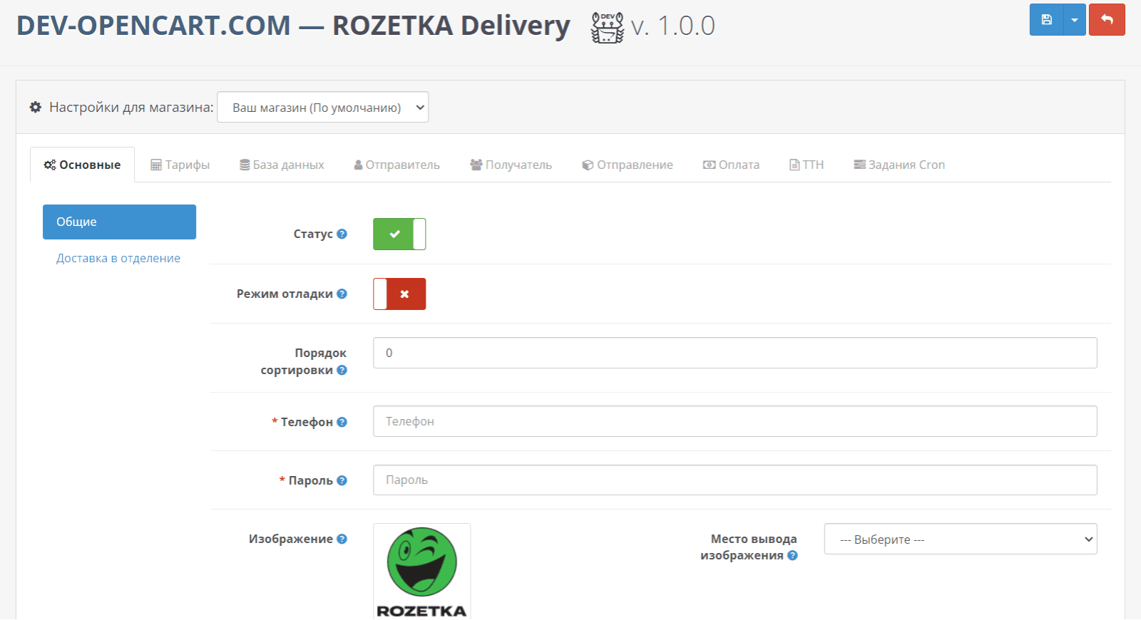 Rozetka Delivery API