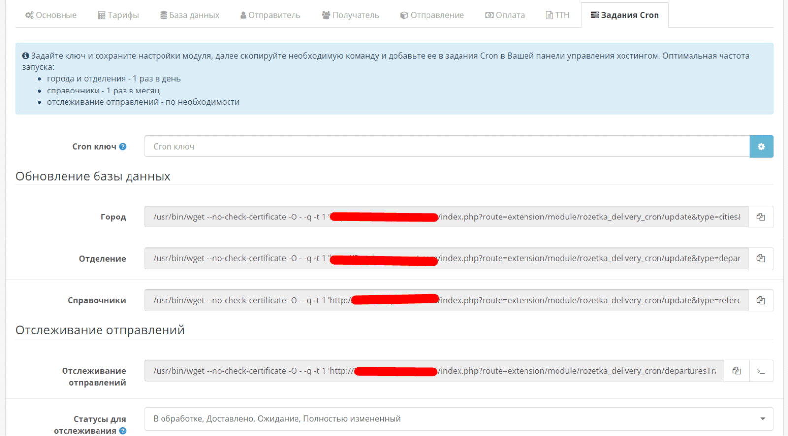 Rozetka Delivery API