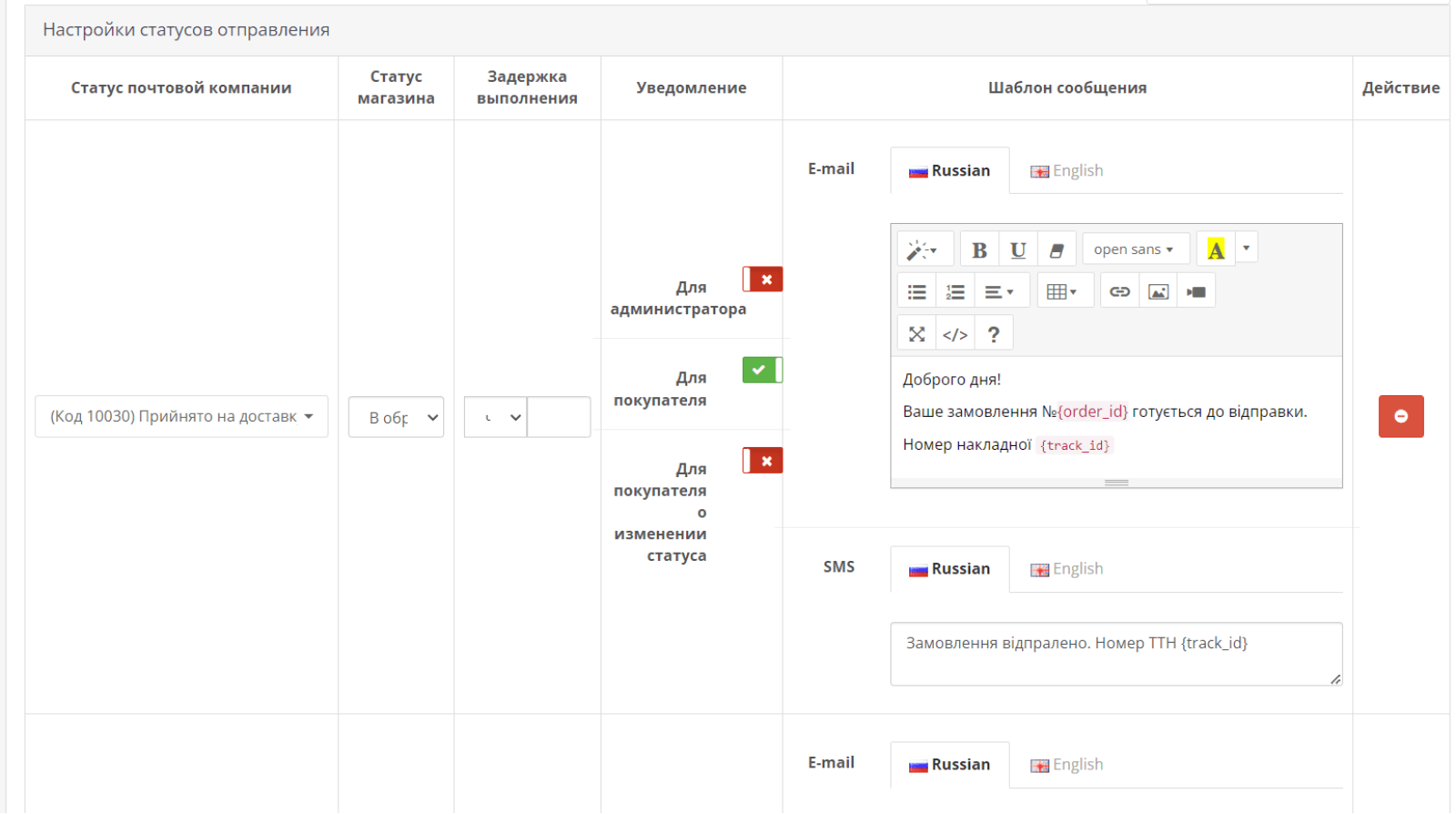 Rozetka Delivery API