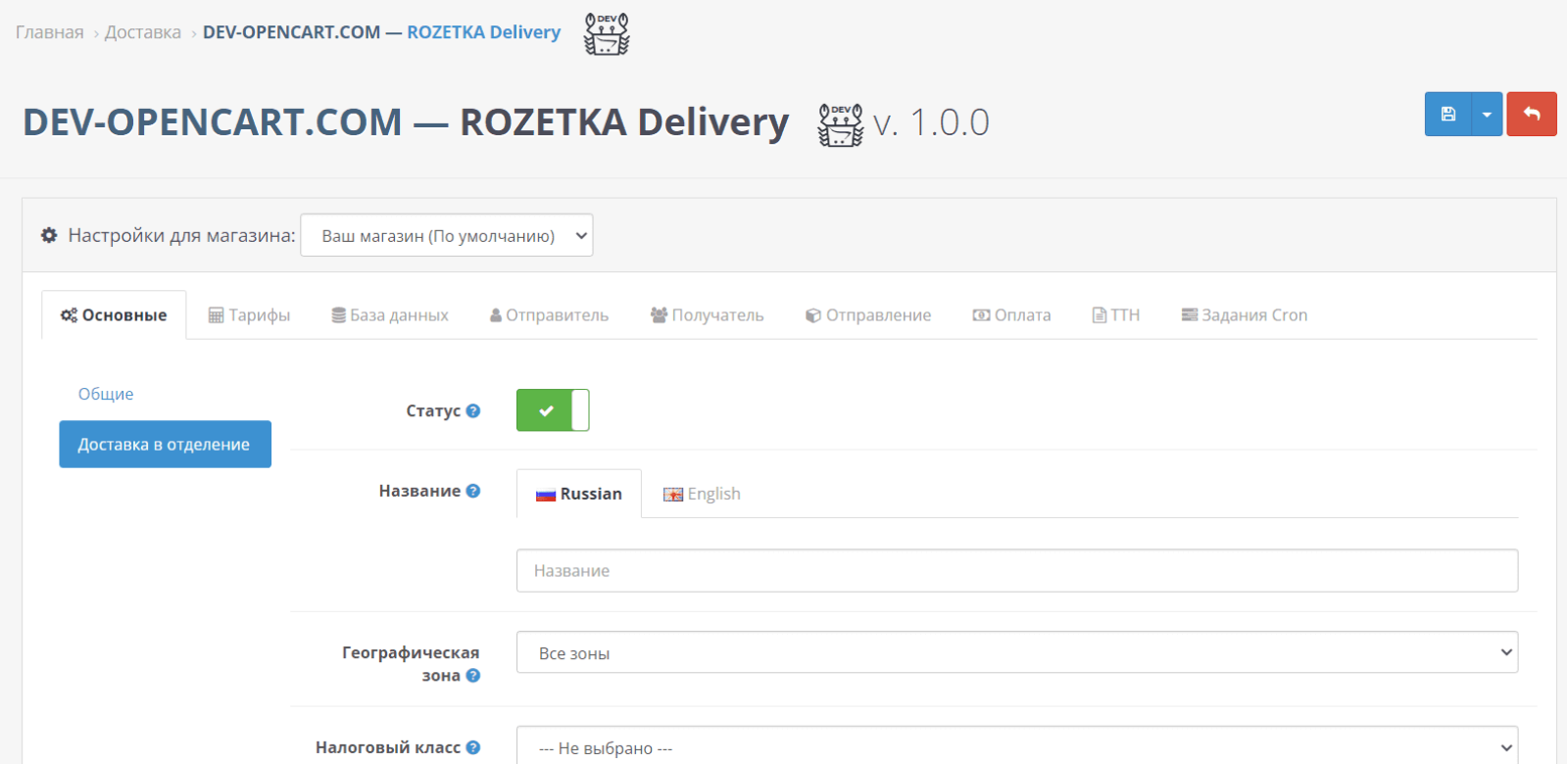 Rozetka Delivery API