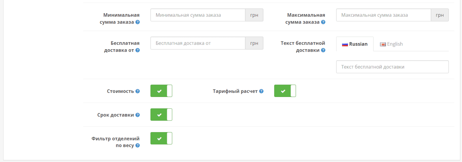 Rozetka Delivery API