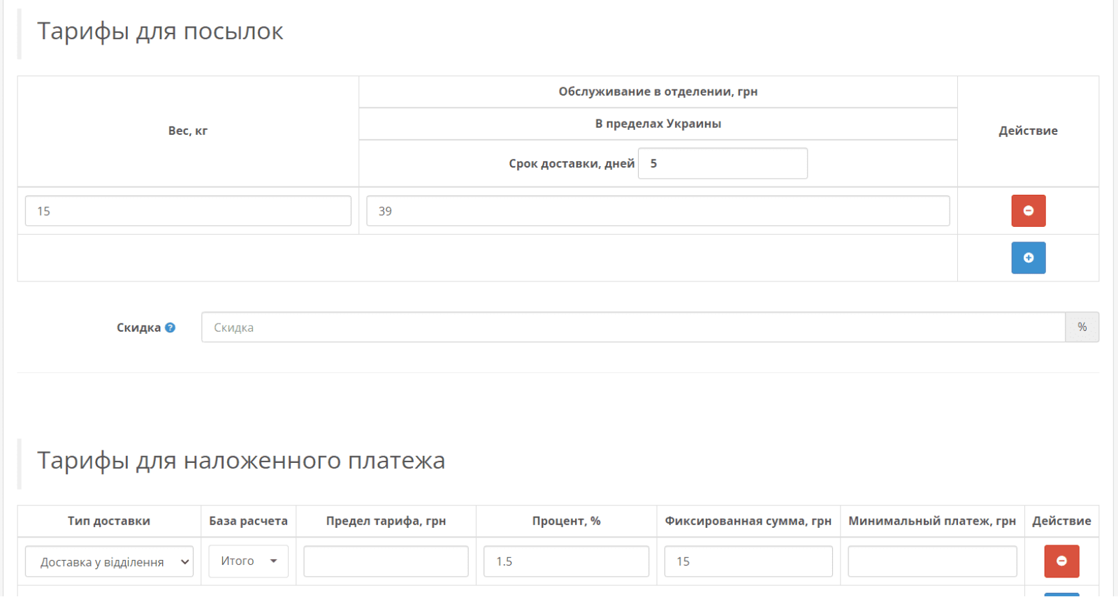 Rozetka Delivery API