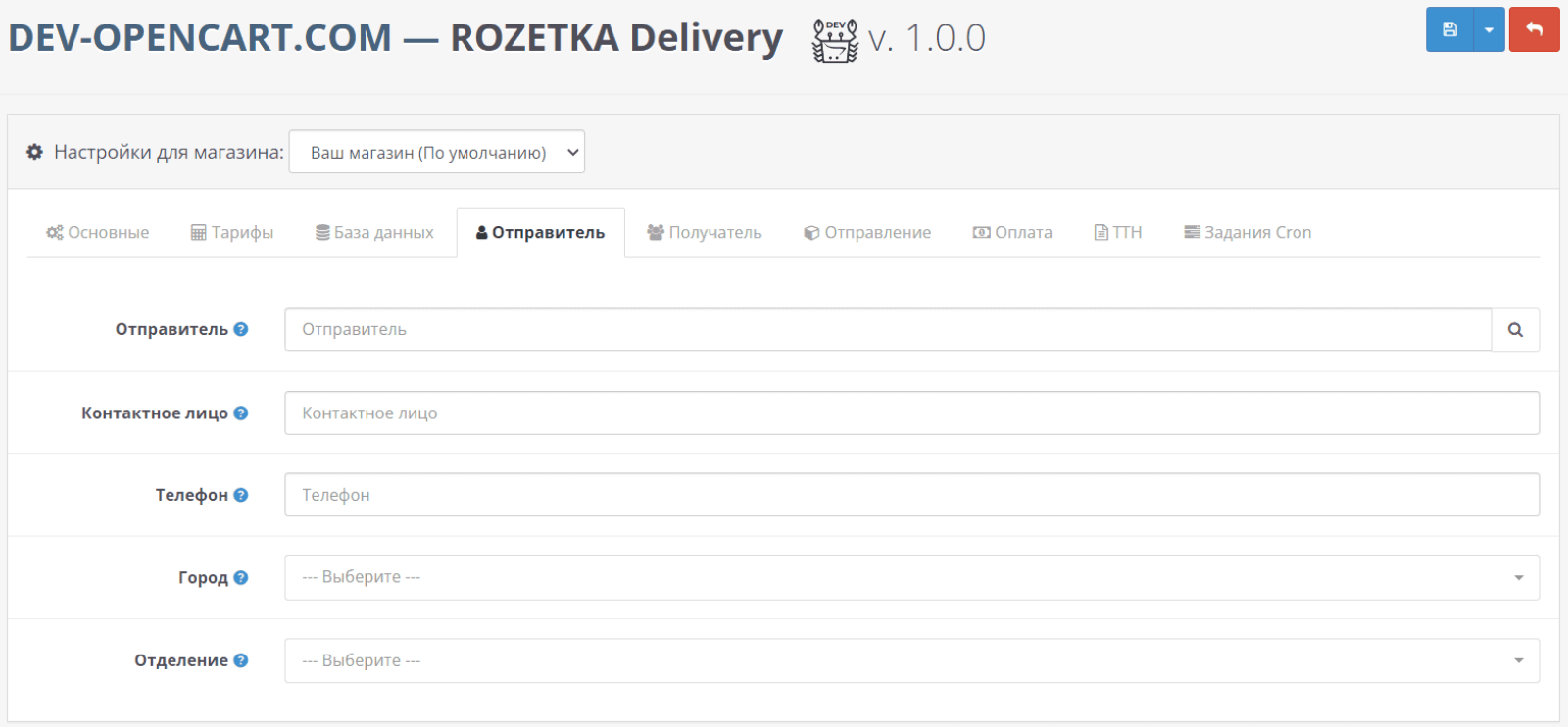 Rozetka Delivery API