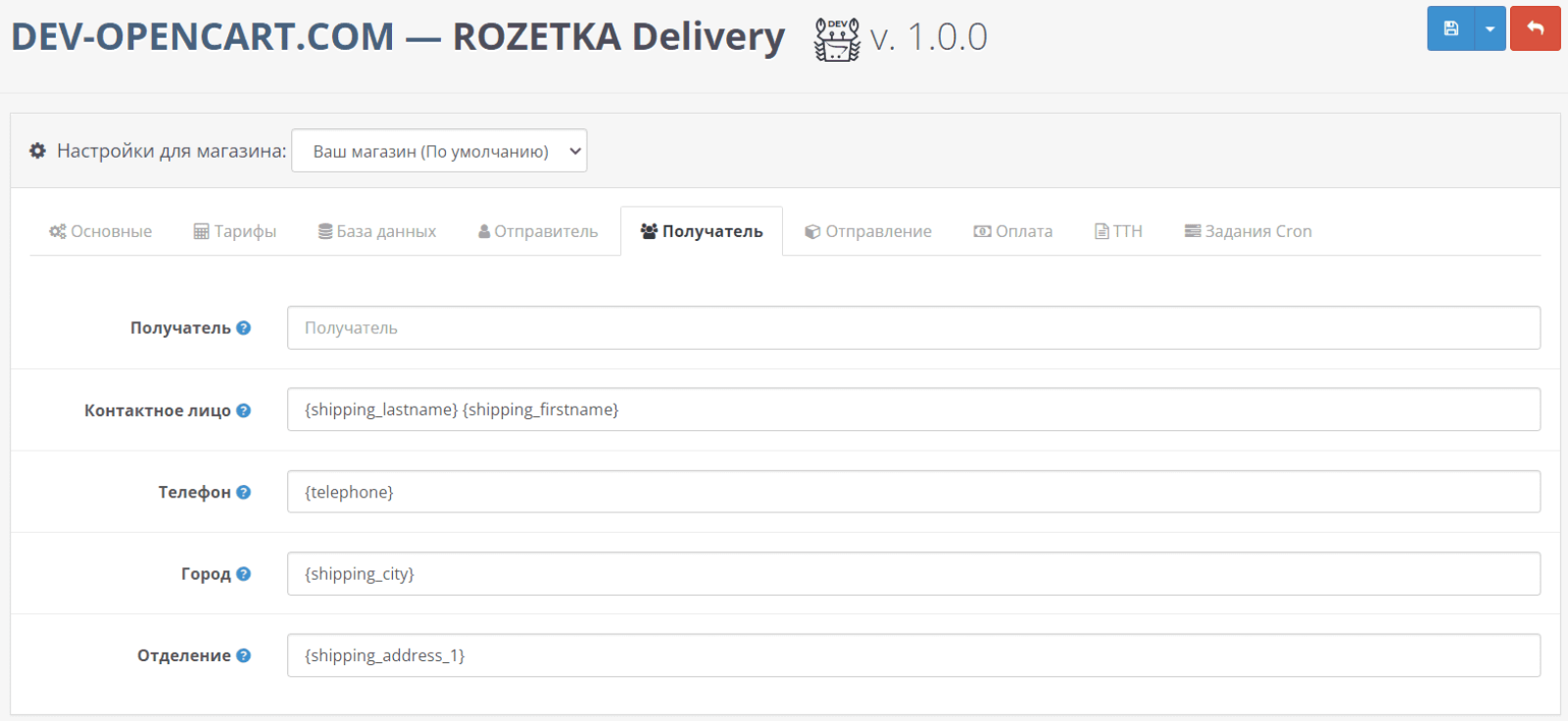 Rozetka Delivery API