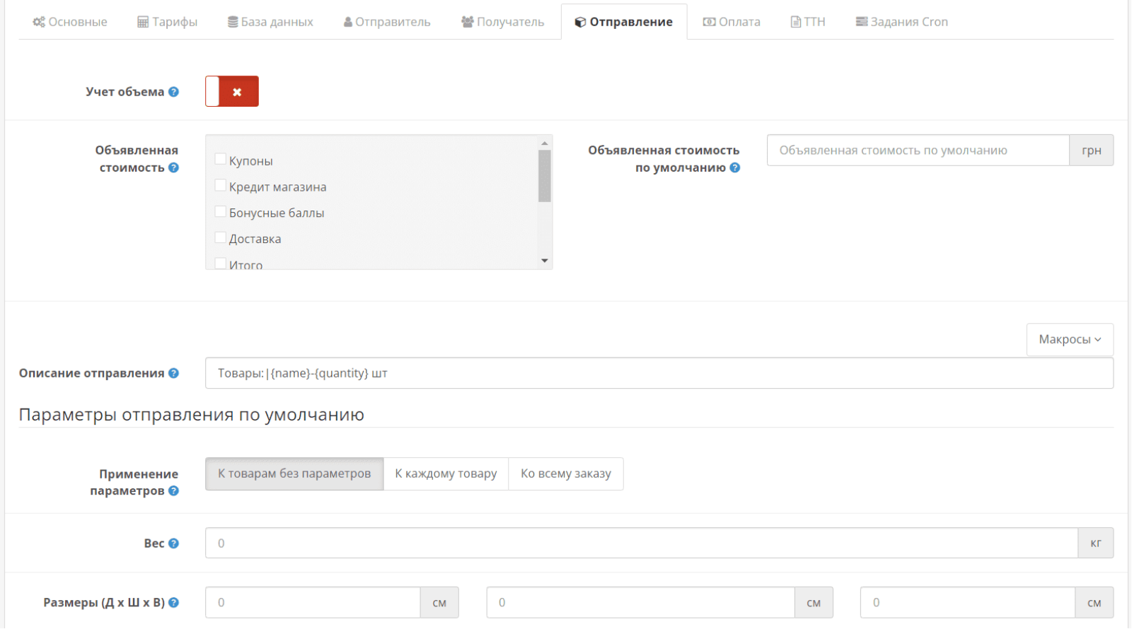 Rozetka Delivery API