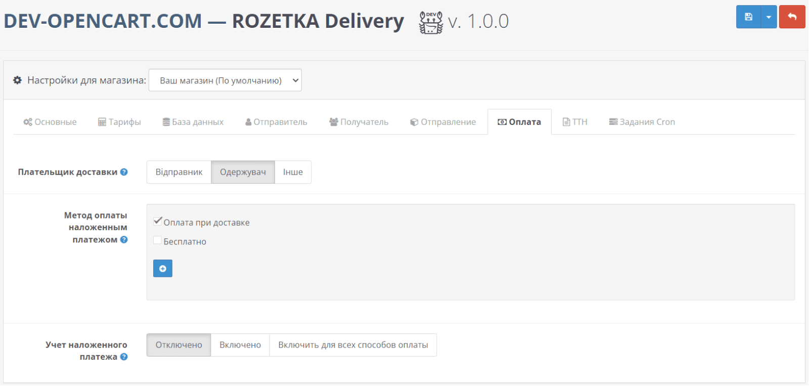 Rozetka Delivery API