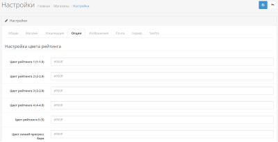 Рейтинг отзывов с подсчетом для OpenCart