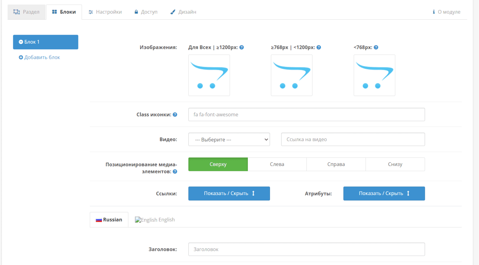 HTML контент PRO для OpenCart