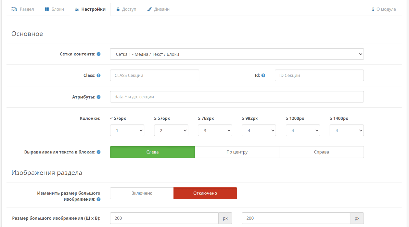 HTML контент PRO для OpenCart
