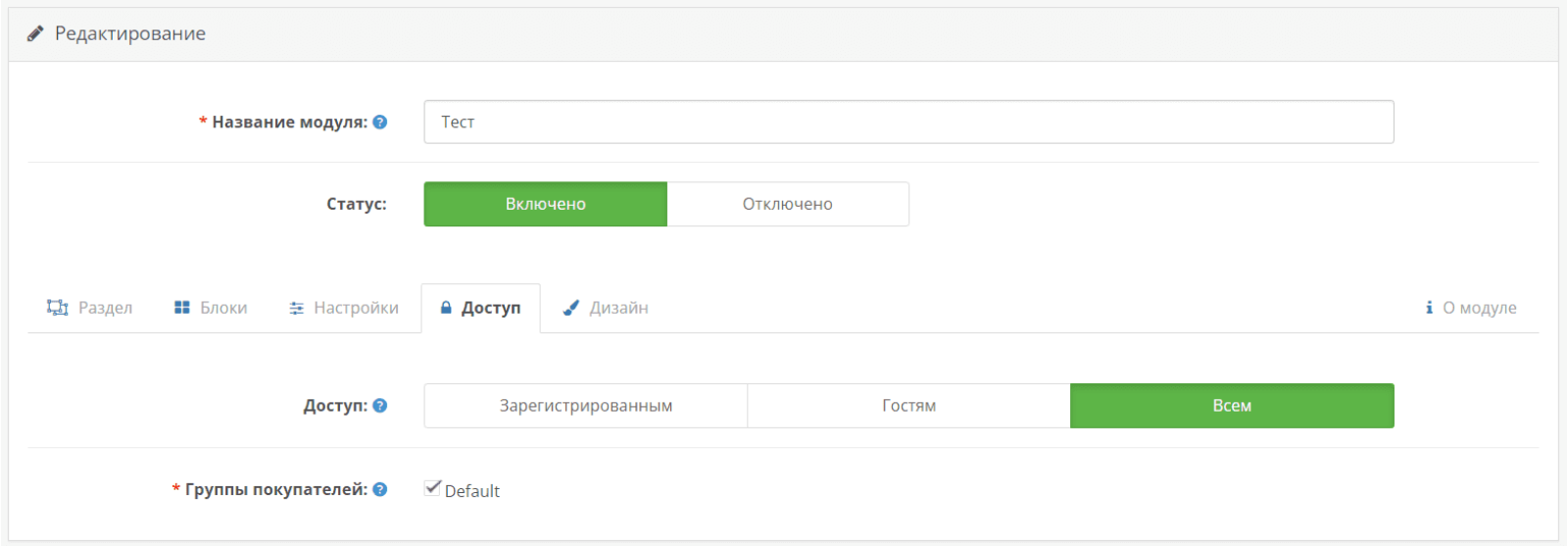 HTML контент PRO для OpenCart