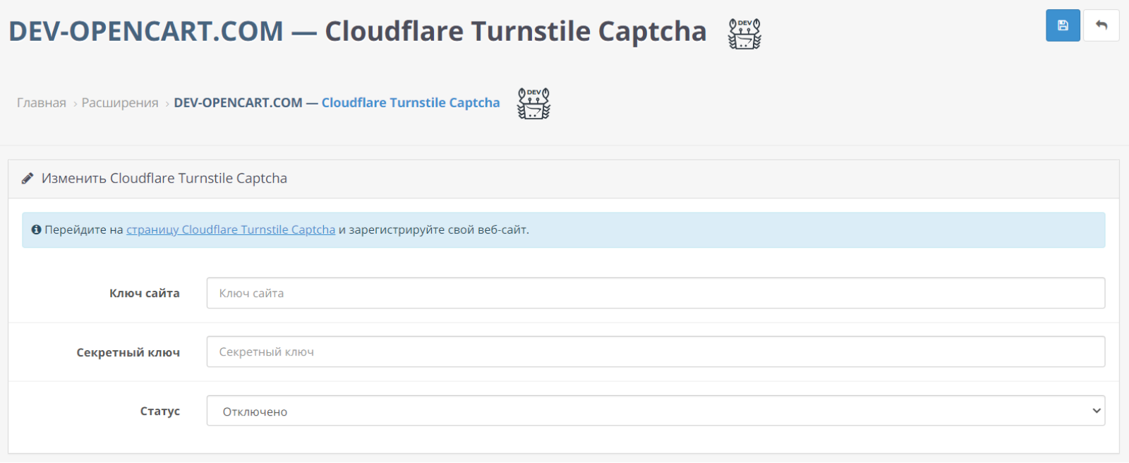 reCAPTCHA от CloudFlare для OpenCart