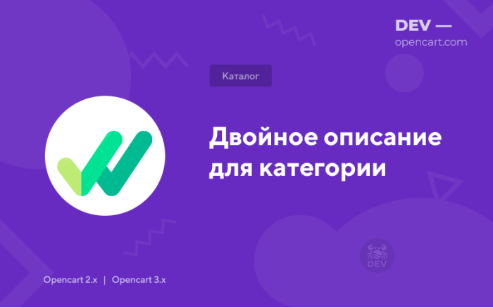 Подвійний опис для категорії