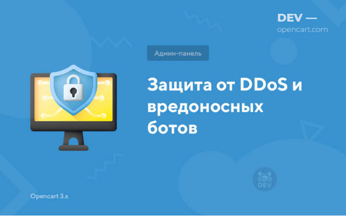 Захист від DDoS та шкідливих ботів (FlareGuard)