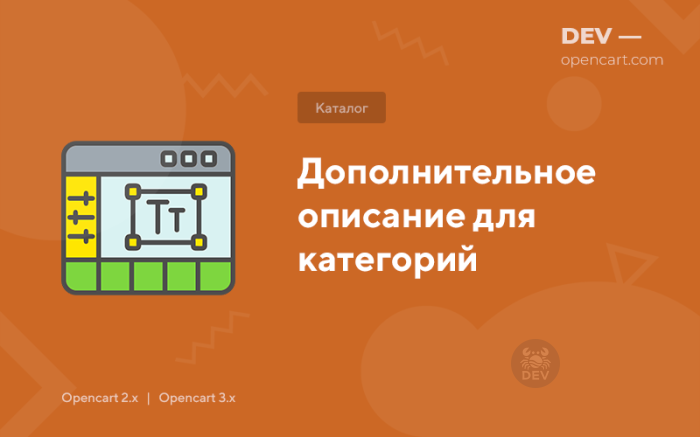 Додатковий опис для категорій