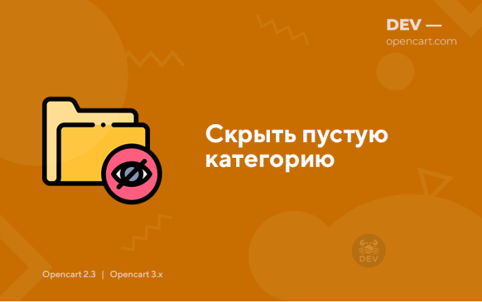 Сховати порожню категорію