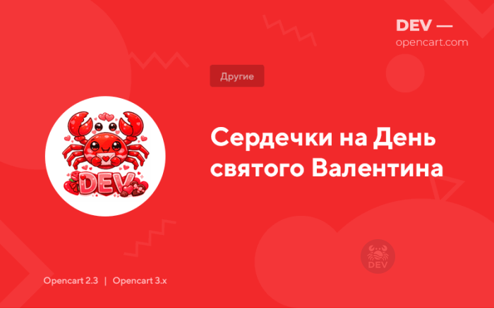 Серця на День святого Валентина