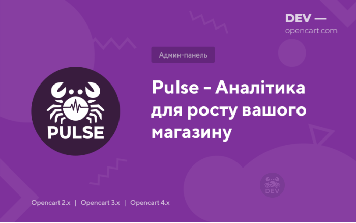 Pulse - мониторинг и показатели сайта