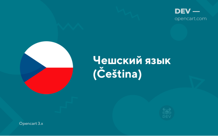 Чеська мова